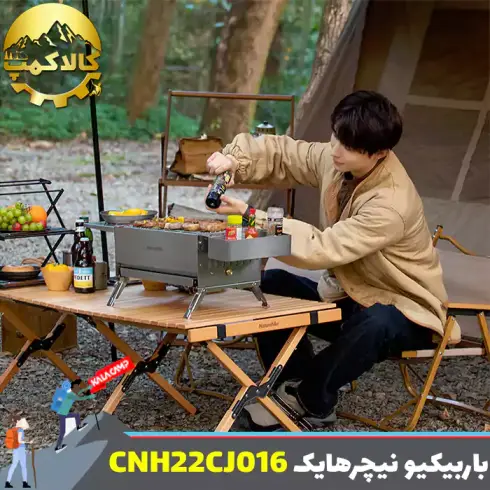 باربیکیو زغالی کمپینگ نیچرهایک مدل CNH22CJ016