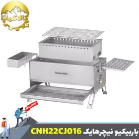 باربیکیو زغالی کمپینگ نیچرهایک مدل CNH22CJ016