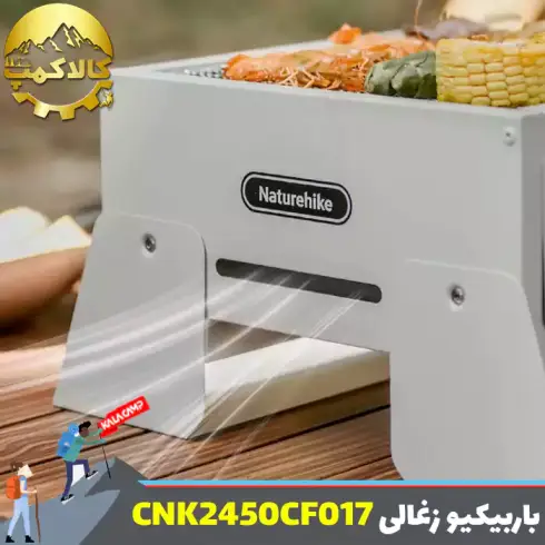 باربیکیو کمپینگ نیچرهایک مدل CNK2450CF017
