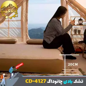 تخت بادی دو نفره چانوداگ مدل CD-4127