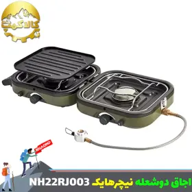 اجاق دو شعله نیچرهایک DOUBLE-FLAME مدل NH22RJ003