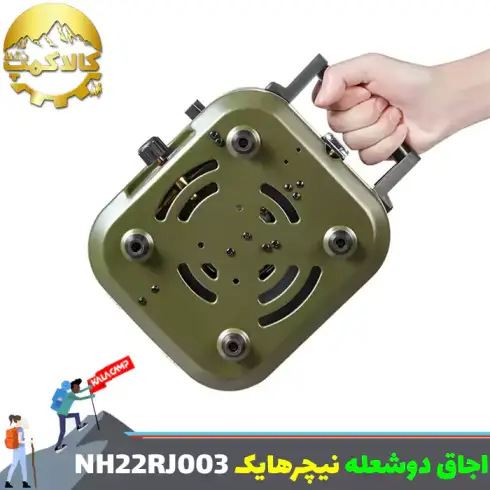 اجاق دو شعله نیچرهایک DOUBLE-FLAME مدل NH22RJ003