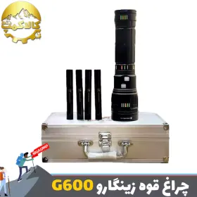 چراغ قوه زوم دار زینگارو G600