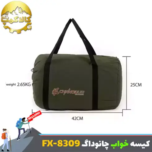کیسه خواب پاکتی چانوداگ مدل FX-8309