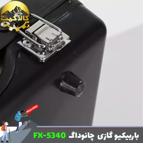 باربیکیو گازی دو شعله چانوداگ مدل FX-5340