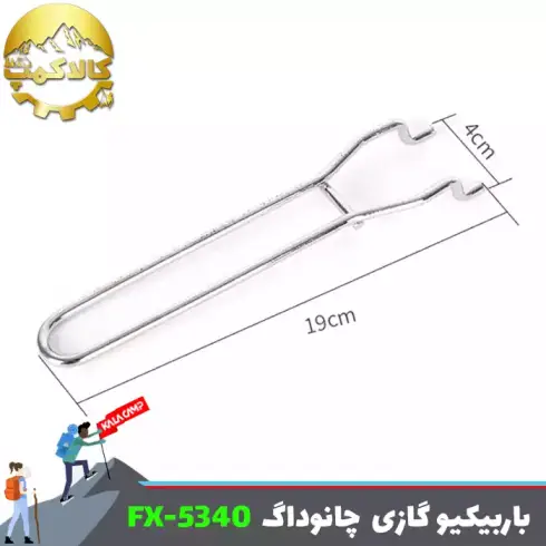 باربیکیو گازی دو شعله چانوداگ مدل FX-5340
