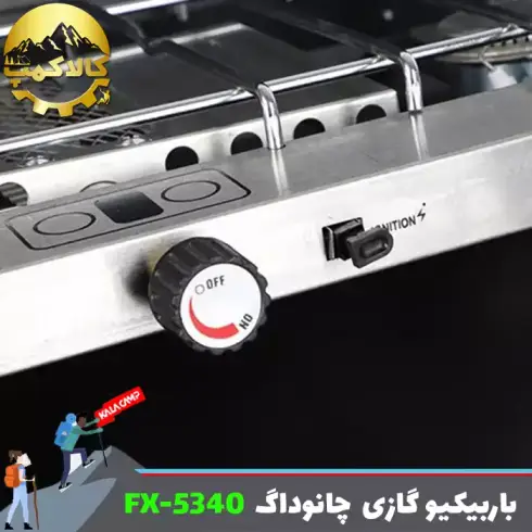 باربیکیو گازی دو شعله چانوداگ مدل FX-5340