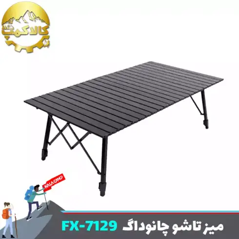 میز آلومنیومی تاشو کمپینگ چانوداگ مدل FX-7129