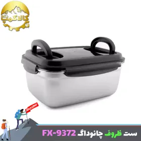ست ظروف استیل دولایه چانوداگ مدل FX-9372