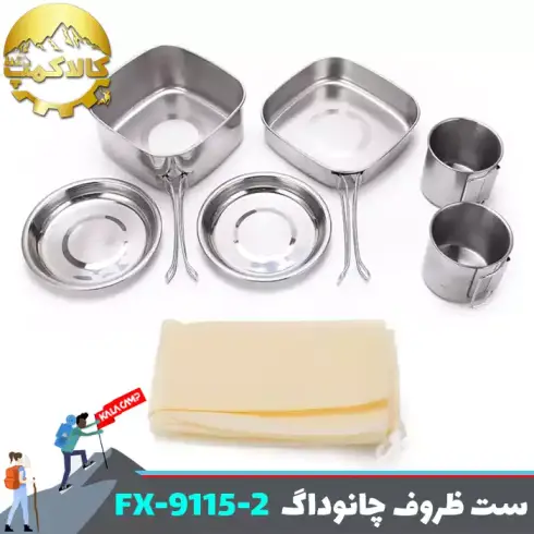 ست ظروف استیل 6 تکه چانوداگ مدل FX-9115-2