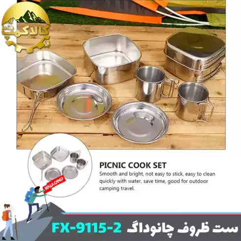 ست ظروف استیل 6 تکه چانوداگ مدل FX-9115-2