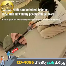 زیرانداز کیسه خواب بادی یک نفره چانوداگ مدل CD-4086 و CD-4085