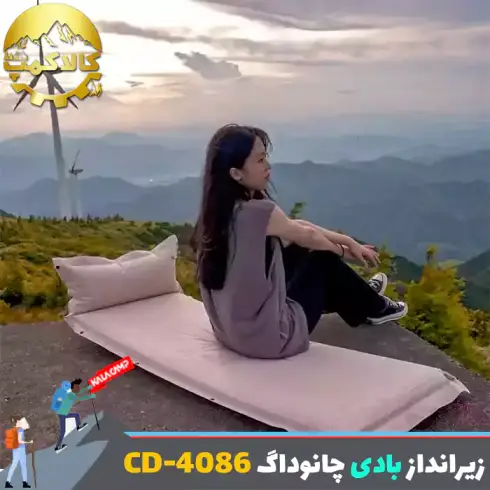 زیرانداز کیسه خواب بادی یک نفره چانوداگ مدل CD-4086 و CD-4085