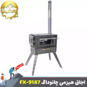 اجاق هیزمی کمپینگ چانوداگ مدل FX-9187