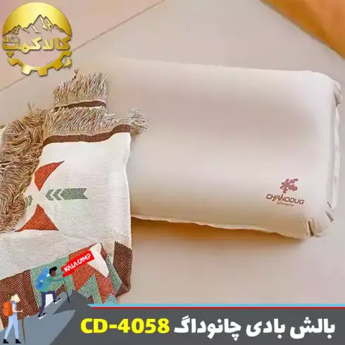 بالش بادی کمپینگ چانوداگ مدل CD-4058