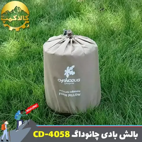 بالش بادی کمپینگ چانوداگ مدل CD-4058