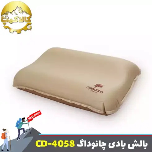 بالش بادی کمپینگ چانوداگ مدل CD-4058
