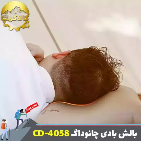 بالش بادی کمپینگ چانوداگ مدل CD-4058