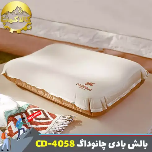 بالش بادی کمپینگ چانوداگ مدل CD-4058