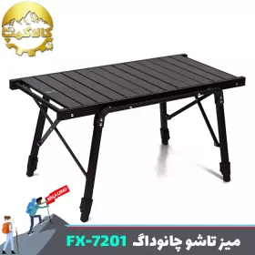 میز آلومینیومی قابل تنظیم چانوداگ مدل FX-7201