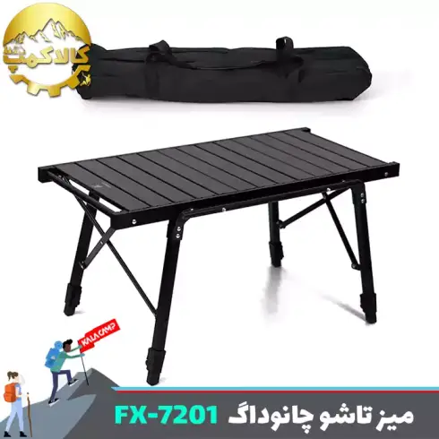 میز آلومینیومی قابل تنظیم چانوداگ مدل FX-7201