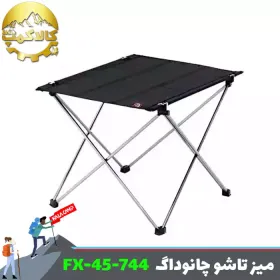 میز تاشو کمپینگ چانوداگ مدل FX-45-744