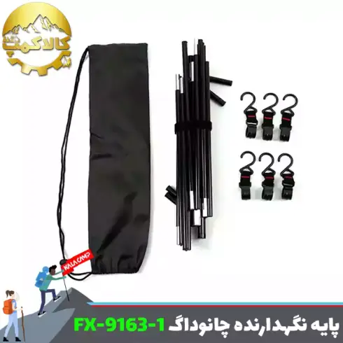 پایه نگهدارنده وسایل کمپینگ چانوداگ مدل FX-9163-1 سایز M
