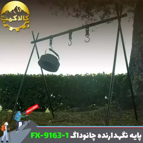 پایه نگهدارنده وسایل کمپینگ چانوداگ مدل FX-9163-1 سایز M