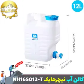 گالن آب 12 لیتری نیچرهایک مدل NH16S012-T