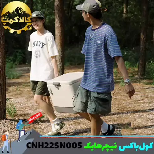 کول باکس کمپینگ نیچرهایک مدل CNH22SN005