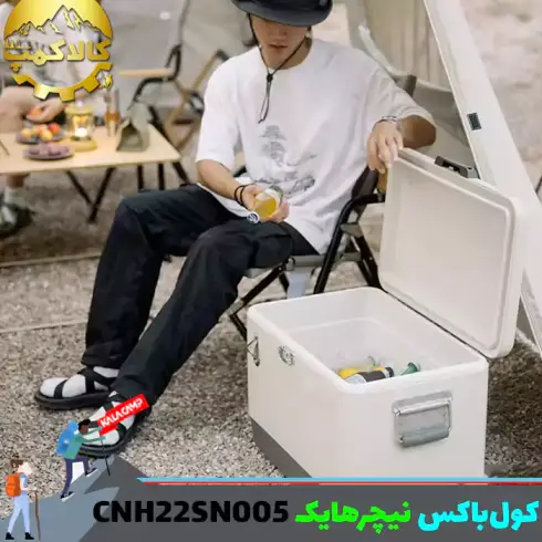 کول باکس کمپینگ نیچرهایک مدل CNH22SN005