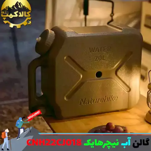 گالن آب کمپینگ نیچرهایک مدل CNH22CJ018