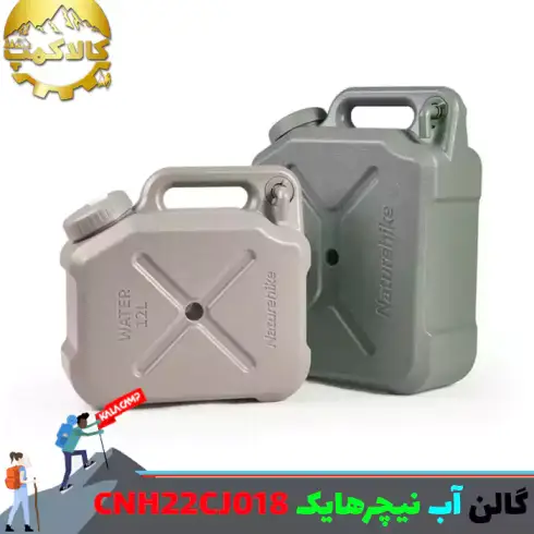 گالن آب کمپینگ نیچرهایک مدل CNH22CJ018