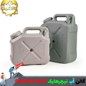 گالن آب کمپینگ نیچرهایک مدل CNH22CJ018