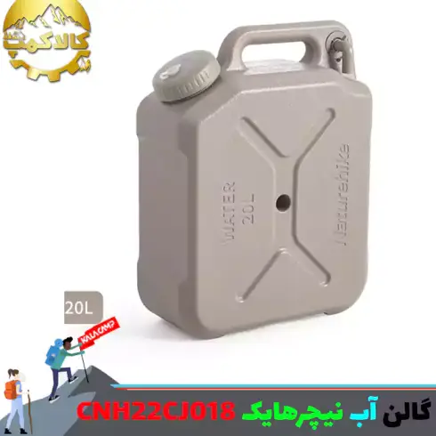 گالن آب کمپینگ نیچرهایک مدل CNH22CJ018