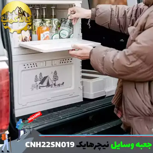 جعبه وسایل 50 لیتری نیچرهایک مدل CNH22SN019