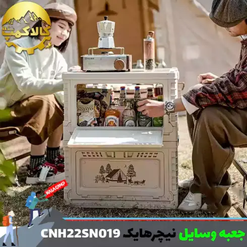 جعبه وسایل 50 لیتری نیچرهایک مدل CNH22SN019