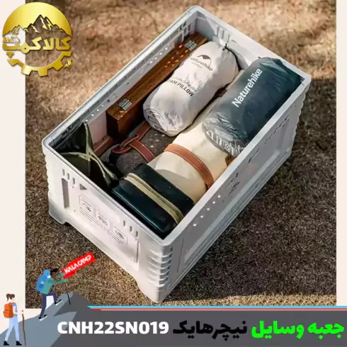 جعبه وسایل 50 لیتری نیچرهایک مدل CNH22SN019