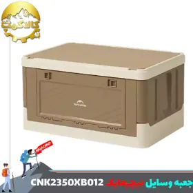 جعبه وسایل تاشو نیچرهایک مدل CNK2350XB012