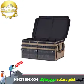کیف نظم دهنده 60 لیتر نیچرهایک مدل NH21SNX04