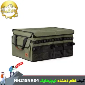 کیف نظم دهنده 60 لیتر نیچرهایک مدل NH21SNX04