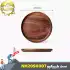 بشقاب چوب گردو نیچرهایک مدل NH21SJ005