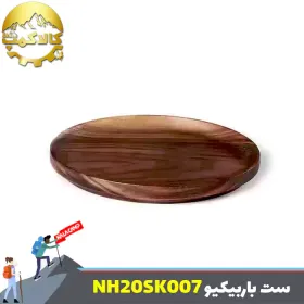 بشقاب چوب گردو نیچرهایک مدل NH21SJ005