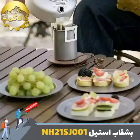 بشقاب استیل کمپینگ نیچرهایک مدل NH21SJ001