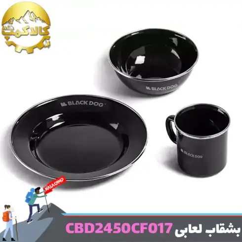 بشقاب لعابی بلک داگ مدل CBD2450CF017