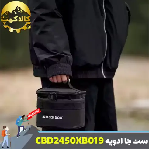 ست جا ادویه بلک داگ مدل CBD2450XB019