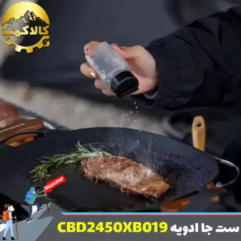 ست جا ادویه بلک داگ مدل CBD2450XB019