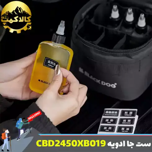 ست جا ادویه بلک داگ مدل CBD2450XB019