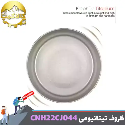 ست ظروف تیتانیوم نیچرهایک مدل CNH22CJ044
