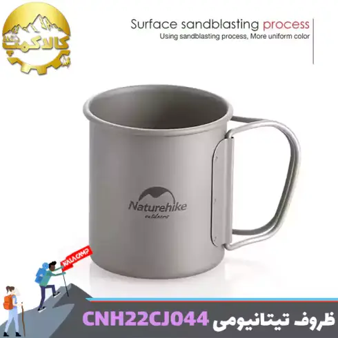 ست ظروف تیتانیوم نیچرهایک مدل CNH22CJ044